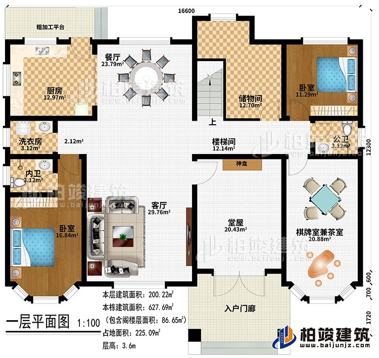 一層：入戶門廊、堂屋、神龕、客廳、餐廳、廚房、粗加工平臺、洗衣房、儲(chǔ)物間、2臥室、公衛(wèi)、內(nèi)衛(wèi)、棋牌室兼茶室、樓梯間