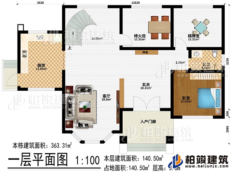 一層：入戶門廊、玄關、神龕、客廳、廚房、烤火房、棋牌室、公衛(wèi)、臥室