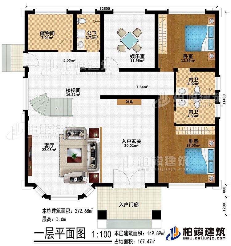 一層：入戶門廊、入戶玄關(guān)、客廳、樓梯間、儲的間、娛樂室、2臥室、2內(nèi)衛(wèi)、公衛(wèi)、神龕