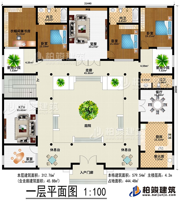 一層：入戶門廊、堂屋、餐廳、廚房、柴火房、3臥室、衣帽間兼書房、KTV，茶室、2景觀小院、2休息臺(tái)、2內(nèi)衛(wèi)、公衛(wèi)、神龕