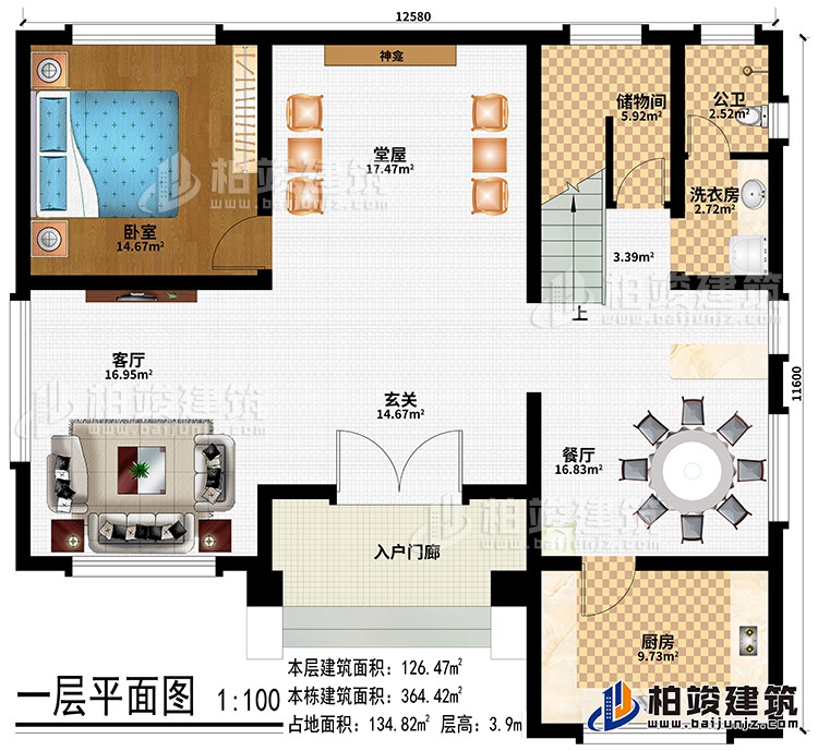 一層：入戶門廊、玄關(guān)、堂屋、客廳、神龕、餐廳、廚房、臥室、洗衣房、儲(chǔ)物間、公衛(wèi)