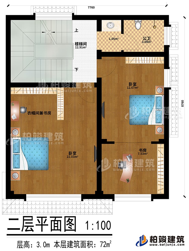 二層：2臥室、書房、衣帽間兼書房、樓梯間、公衛(wèi)