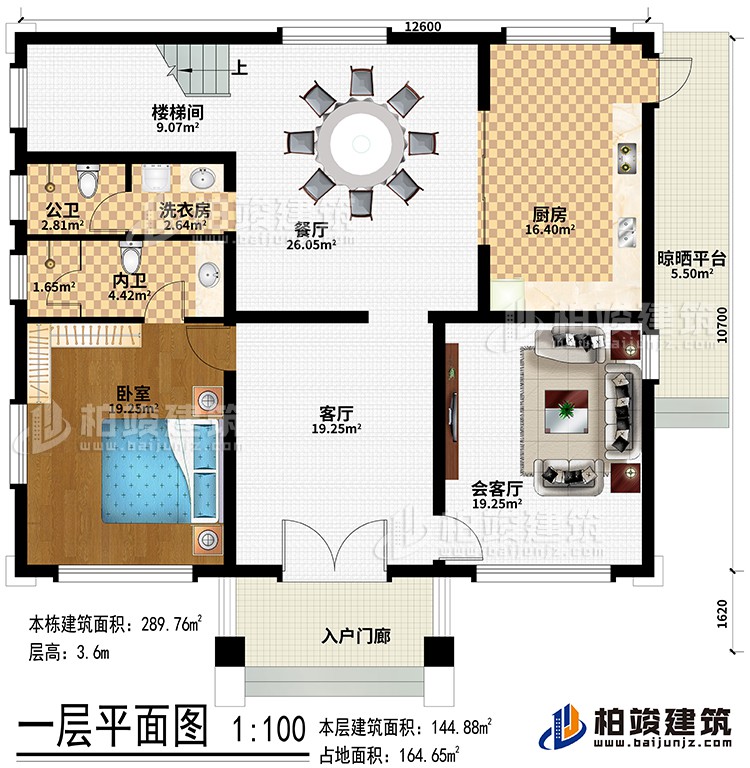 一層：入戶門(mén)廊、客廳、會(huì)客廳、廚房、餐廳、晾曬平臺(tái)、樓梯間、臥室、公衛(wèi)、洗衣房、內(nèi)衛(wèi)