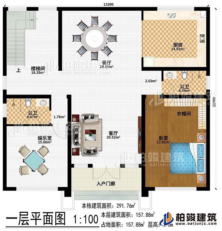 一層：入戶門廊、客廳、餐廳、廚房、娛樂室、臥室、衣帽間、2公衛(wèi)、樓梯間