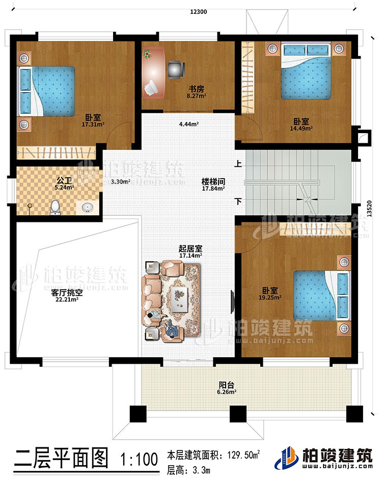 二層：起居室、3臥室、客廳挑空、樓梯間、陽臺(tái)、公衛(wèi)、書房