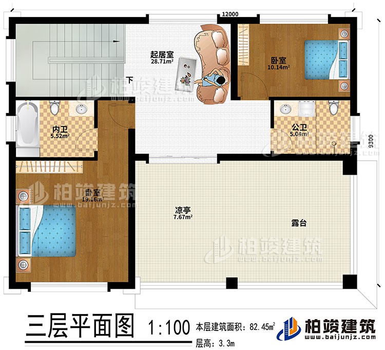 三層：起居室、2臥室、公衛(wèi)、內(nèi)衛(wèi)、露臺(tái)、涼亭