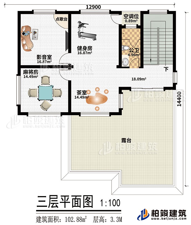 三層：麻將房、影音室、茶室、健身房、公衛(wèi)、空調(diào)位、露臺(tái)