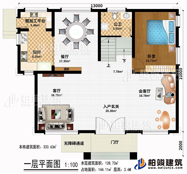 一層：門廳、無障礙通道、酒柜、入戶玄關(guān)、會客廳、客廳、廚房、餐廳、粗加工平臺、臥室、公衛(wèi)