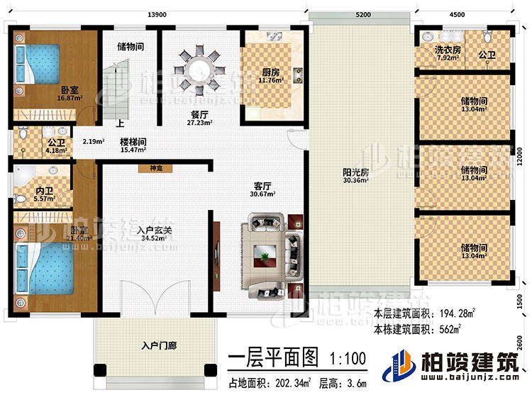 一層：入戶門廊、入戶玄關(guān)、神龕、客廳、餐廳、廚房、4儲物間、樓梯間、洗衣房、2公衛(wèi)、2臥室、內(nèi)衛(wèi)、陽光房