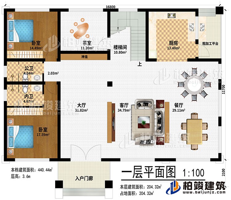 一層：入戶門廊、大廳、客廳、餐廳、廚房、粗加工平臺、樓梯間、茶室、神龕、2臥室、公衛(wèi)、內(nèi)衛(wèi)