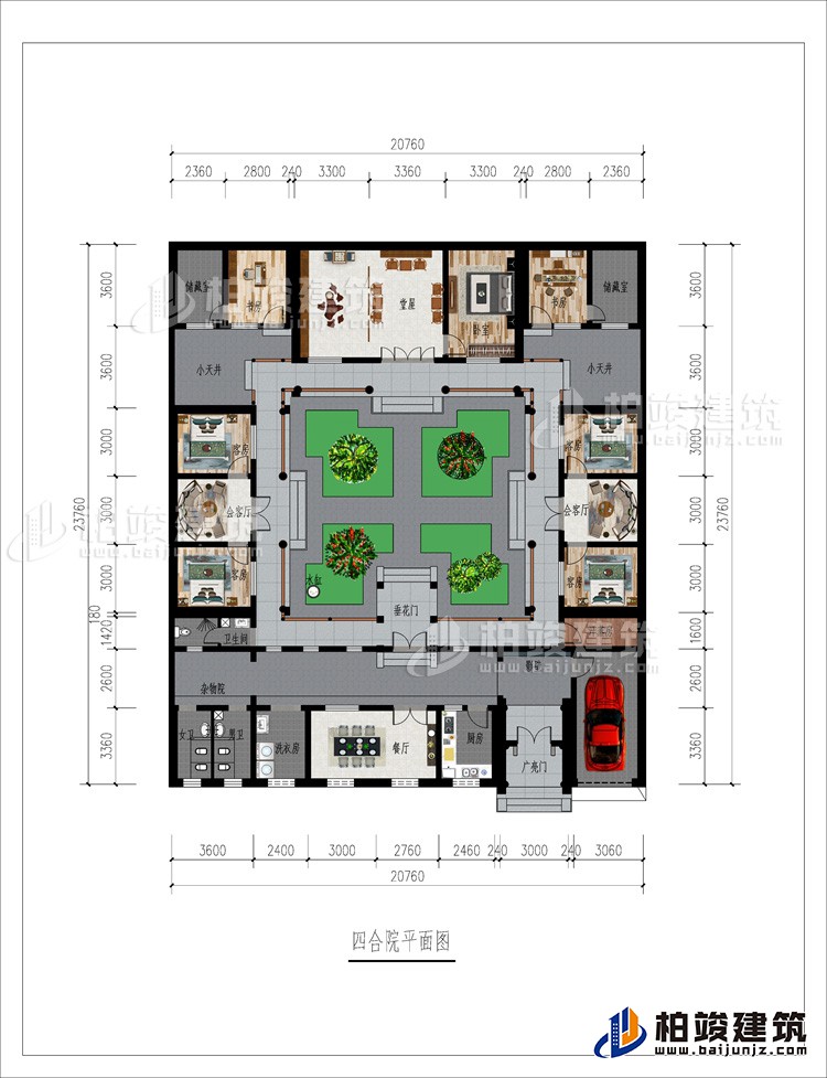 一層：廣亮門、廚房、影壁、餐廳、洗衣房、男衛(wèi)、女衛(wèi)、雜物院、汗蒸房、衛(wèi)生間、垂花門、2會客廳、4客房、2小天井、堂屋、臥室、2書房、儲藏室、茶室