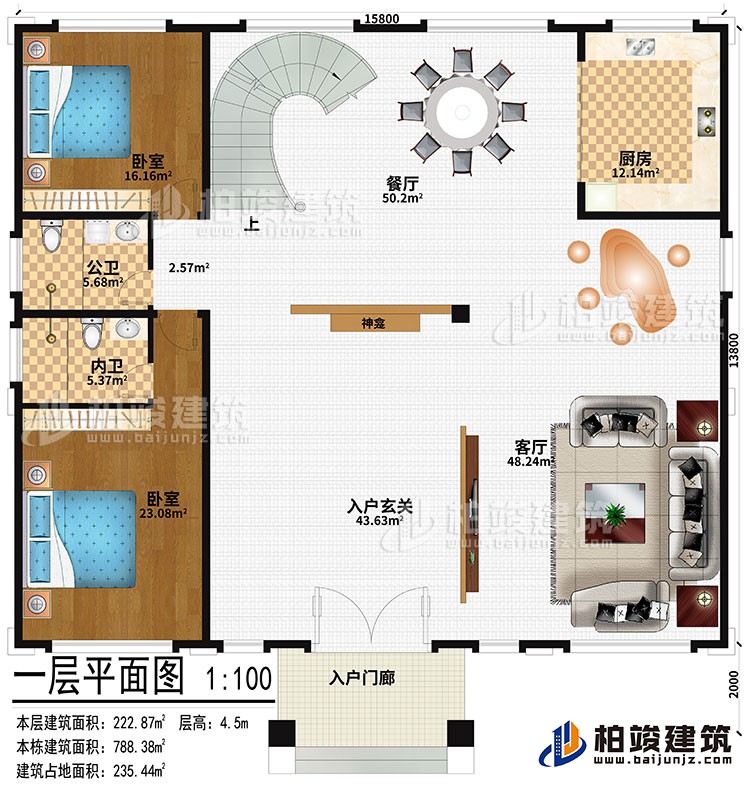 一層：入戶門廊、入戶玄關(guān)、客廳、神龕、餐廳、廚房、2臥室、公衛(wèi)、內(nèi)衛(wèi)