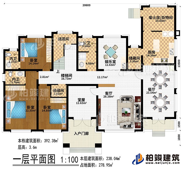 一層：入戶門廊、堂屋、客廳、餐廳、廚房、柴火房/雜物間、3儲藏間、娛樂室、3臥室、2內(nèi)衛(wèi)、公衛(wèi)、樓梯間