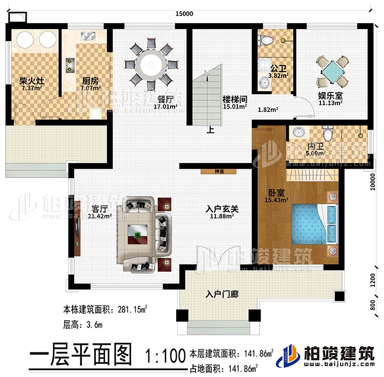 一層：入戶門廊、入戶玄關(guān)、神龕、客廳、餐廳、廚房、柴火灶、樓梯間、娛樂室、臥室、公衛(wèi)、內(nèi)衛(wèi)