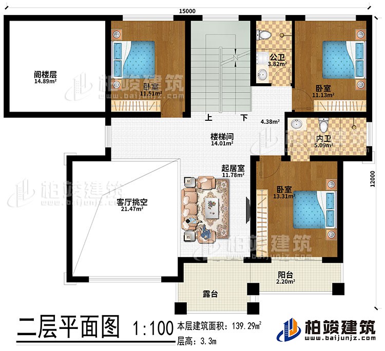 二層：客廳挑空、樓梯間、起居室、閣樓層、3臥室、內(nèi)衛(wèi)、公衛(wèi)、露臺(tái)、陽臺(tái)