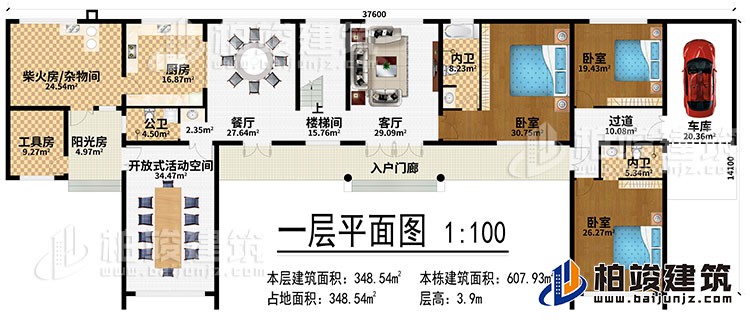 一層：入戶門廊、開放式活動(dòng)空間、客廳、樓梯間、餐廳、廚房、柴火房/雜物間、工具房、陽光房、3臥室、2內(nèi)衛(wèi)、過道、車庫、公衛(wèi)