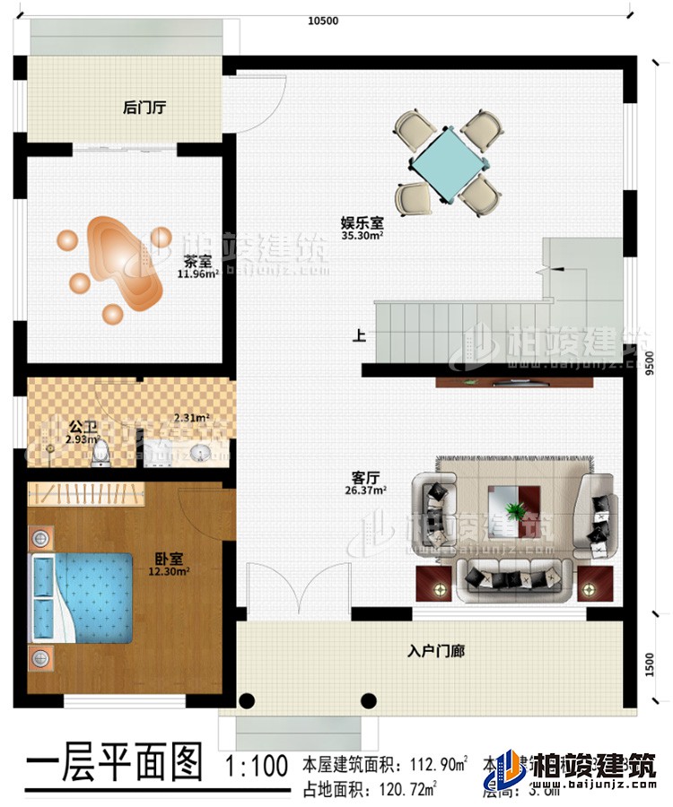 一層：入戶門廊、客廳、娛樂室、后門廳、茶室、臥室、公衛(wèi)