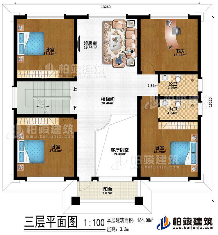 三層：客廳挑空、樓梯間、起居室、書房、3臥室、公衛(wèi)、內(nèi)衛(wèi)、陽臺