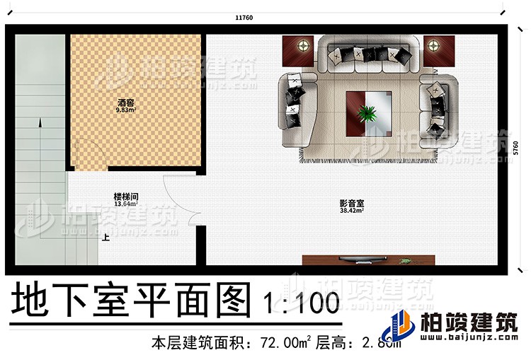 地下室：影音室、酒窖、樓梯間