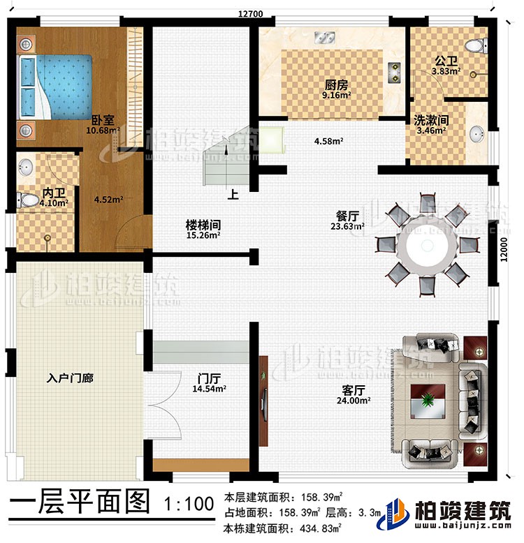 一層：入戶門廊、門廳、客廳、餐廳、廚房、洗漱間、公衛(wèi)、臥室、內(nèi)衛(wèi)、樓梯間