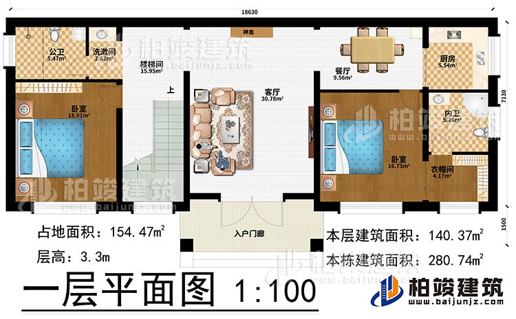 一層：入戶門廊、樓梯間、客廳、神龕、餐廳、廚房、洗漱間、2臥室、衣帽間、公衛(wèi)、內(nèi)衛(wèi)