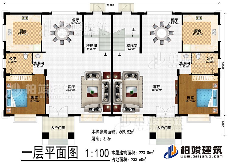 一層：2入戶門廊、2客廳、2洗漱間、2餐廳、2廚房、2臥室、2公衛(wèi)、2樓梯間