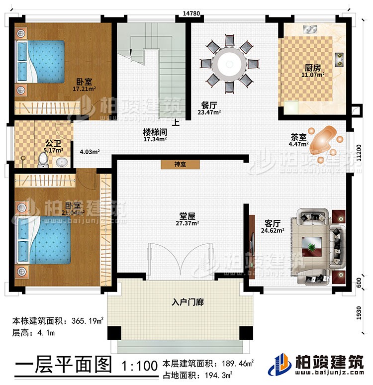 一層：入戶門廊、堂屋、神龕、客廳、茶室、餐廳、廚房、樓梯間、2臥室、公衛(wèi)