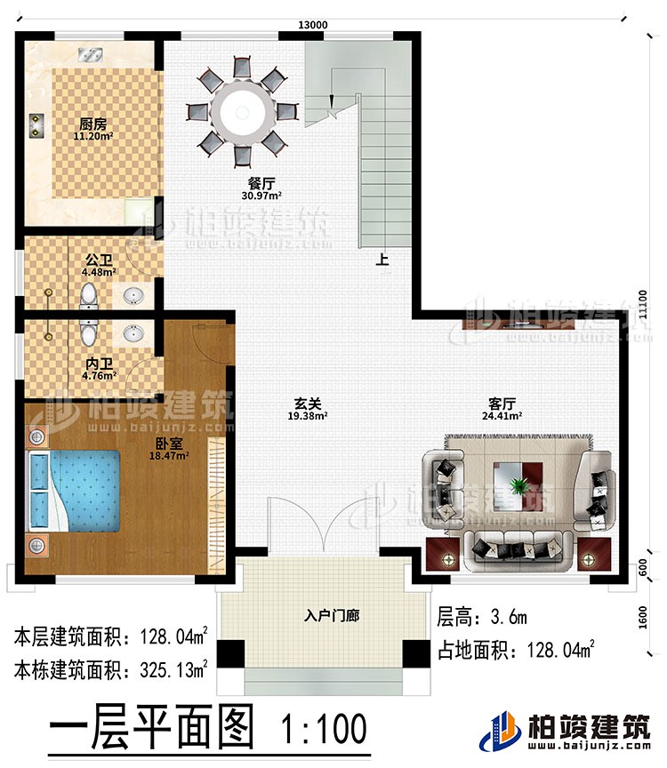 一層：入戶門廊、玄關(guān)、客廳、餐廳、廚房、公衛(wèi)、內(nèi)衛(wèi)、臥室