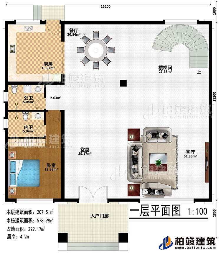 一層：入戶門廊、堂屋、客廳、餐廳、廚房、樓梯間、臥室、公衛(wèi)、內(nèi)衛(wèi)