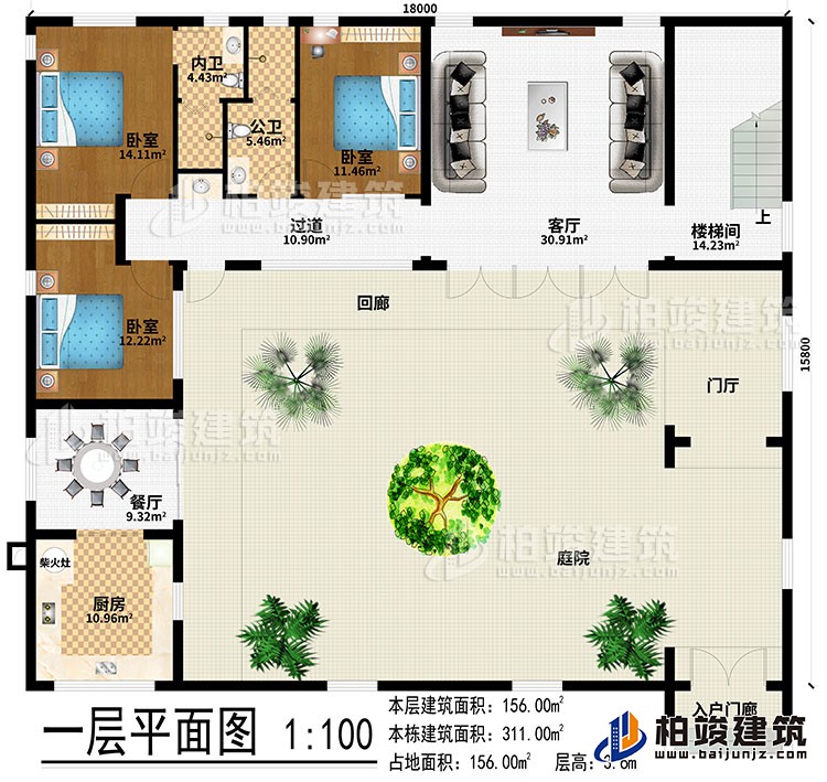 一層：入戶門廊、庭院、門廳、回廊、客廳、餐廳、廚房、柴火灶、樓梯間、過道、3臥室、公衛(wèi)、內(nèi)衛(wèi)