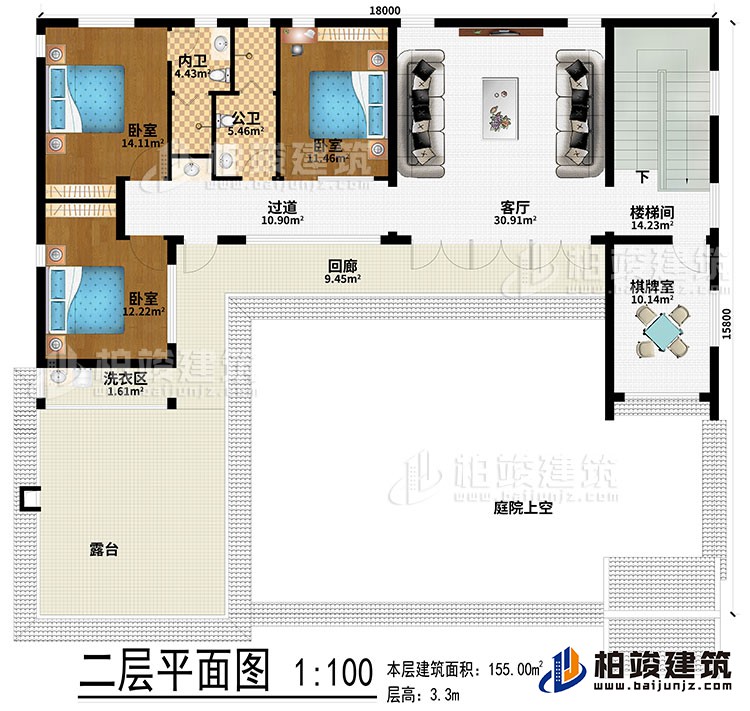 二層：客廳、樓梯間、過道、棋牌室、3臥室、公衛(wèi)、內(nèi)衛(wèi)、洗衣區(qū)、露臺 庭院上空