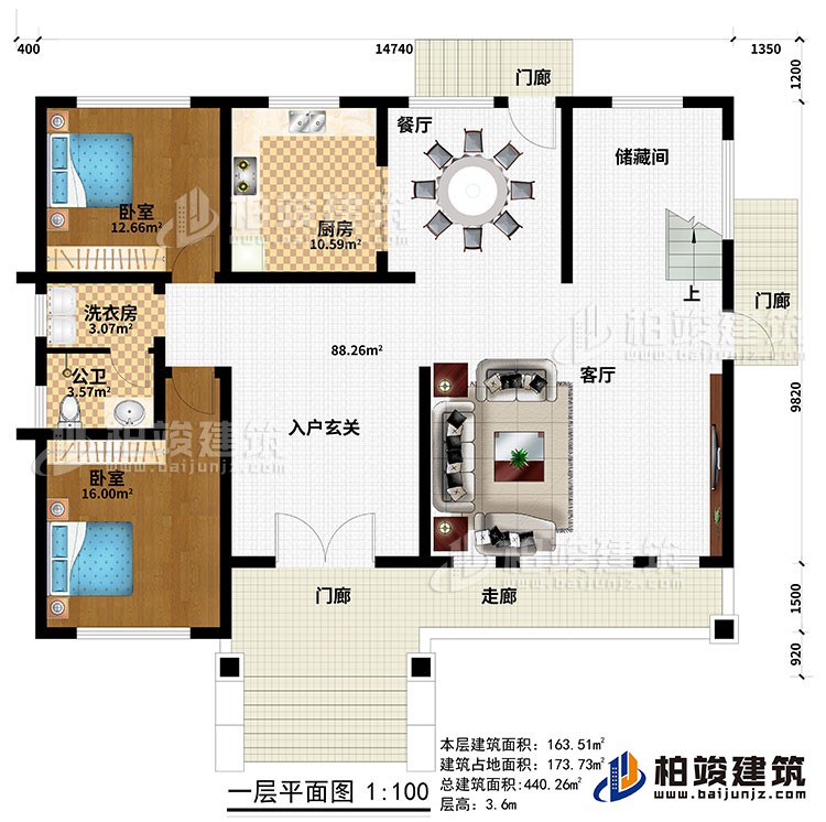 一層：3門廊、走廊、入戶玄關、客廳、儲藏間、廚房、2臥室、洗衣房、公衛(wèi)