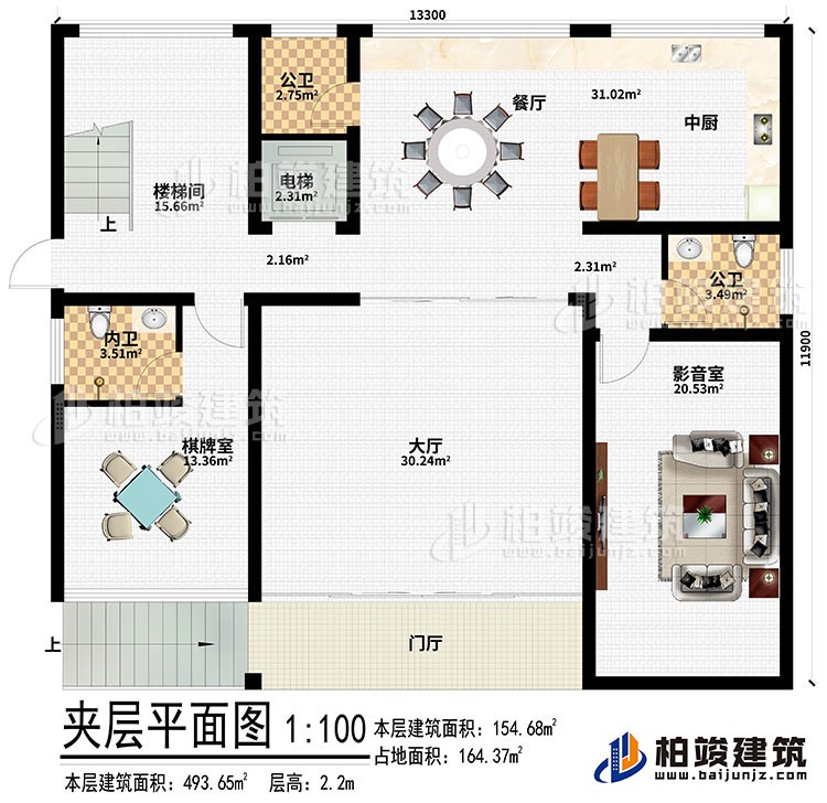 夾層：門(mén)廳、大廳、棋牌室、影音室、中廚、餐廳、電梯、樓梯間、2公衛(wèi)、內(nèi)衛(wèi)