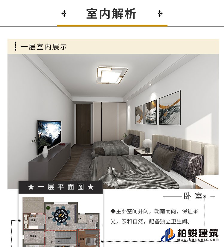 歐式風格豪華自建房B1001-簡歐風格