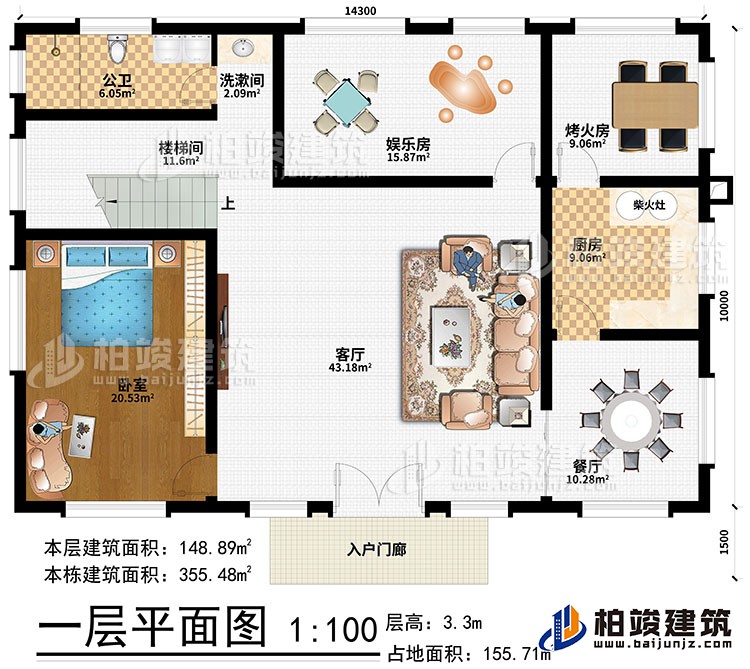 一層：入戶門廊、客廳、餐廳、廚房、烤火房、柴火灶、娛樂室、洗漱間、樓梯間、臥室、公衛(wèi)