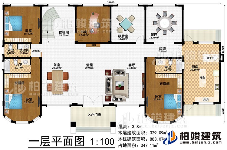 一層：入戶門廊、堂屋、客廳、茶室、神龕、過道、廚房、吧臺(tái)、柴火灶、餐廳、棋牌室、書房、樓梯間、3臥室、洗漱間、2衣帽間、公衛(wèi)、2內(nèi)衛(wèi)