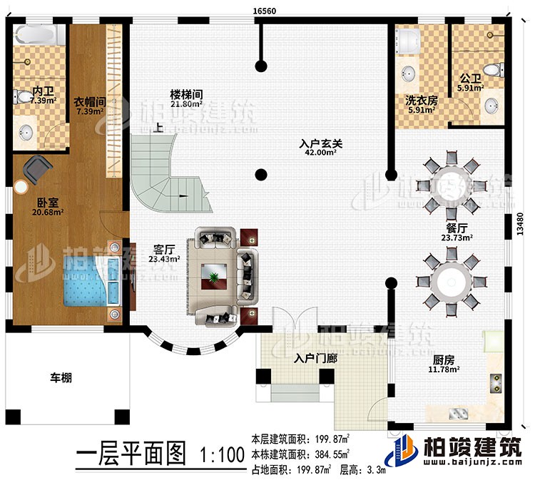 一層：入戶門廊、車棚、客廳、入戶玄關(guān)、樓梯間、廚房、餐廳、洗衣房、臥室、衣帽間、公衛(wèi)、內(nèi)衛(wèi)