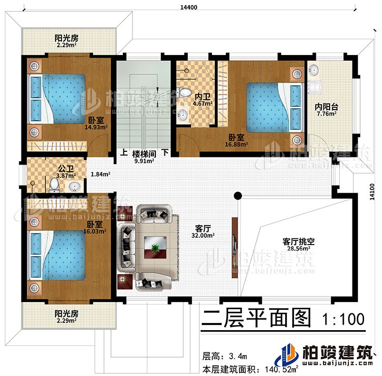 二層：樓梯間、客廳、客廳挑空、3臥室、公衛(wèi)、內(nèi)衛(wèi)、2陽(yáng)光房、內(nèi)陽(yáng)臺(tái)