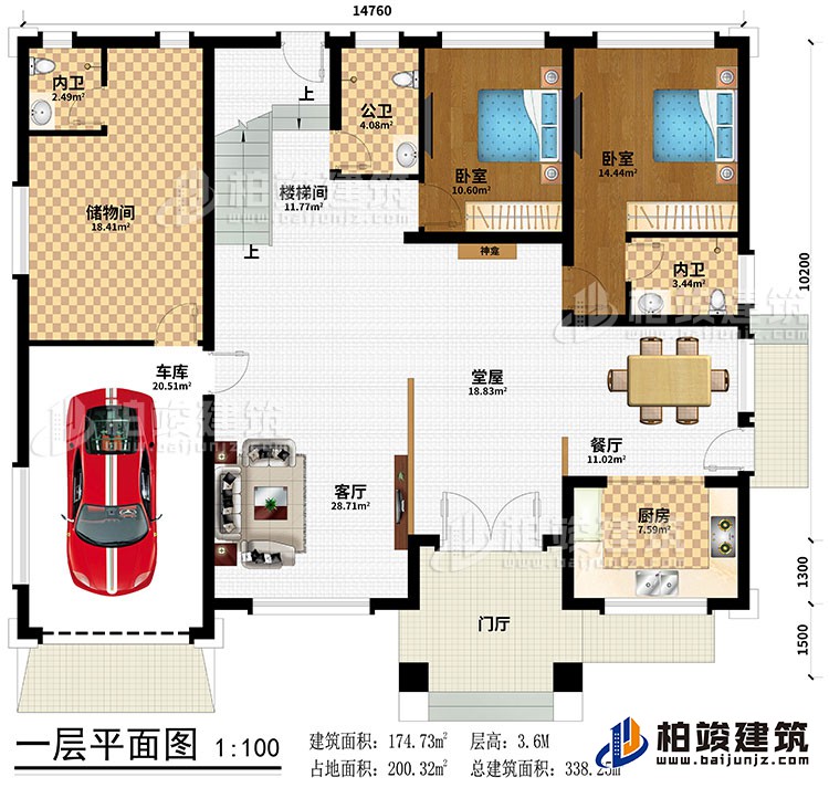 一層：門廳、堂屋、神龕、餐廳、廚房、客廳、儲(chǔ)物間、2臥室、公衛(wèi)、2內(nèi)衛(wèi)、車庫(kù)、樓梯間