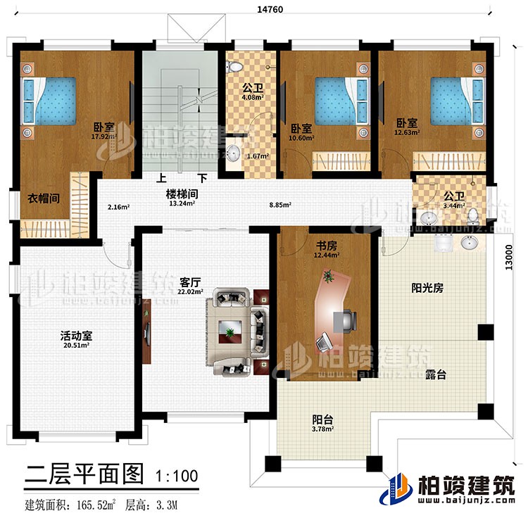 二層：3臥室、樓梯間、衣帽間、書房、2公衛(wèi)、樓梯間、客廳、活動(dòng)室、陽(yáng)光房、露臺(tái)、陽(yáng)臺(tái)