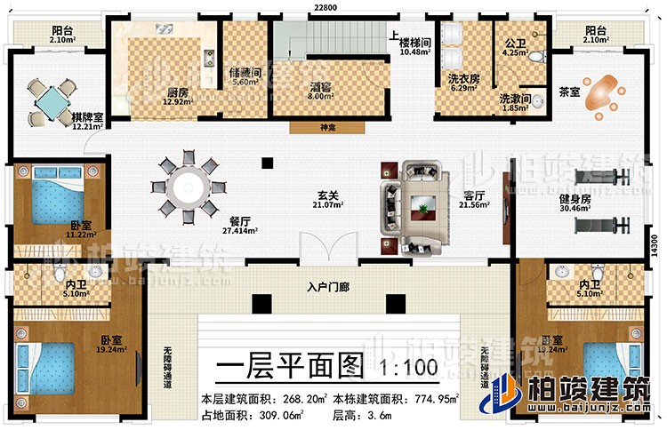 一層：入戶門廊、2無障礙通道、玄關(guān)、神龕、餐廳、客廳、健身房、茶室、洗衣房、酒窖、儲藏間、廚房、棋牌室、3臥室、2內(nèi)衛(wèi)、2陽臺、公衛(wèi)、洗漱間、樓梯間