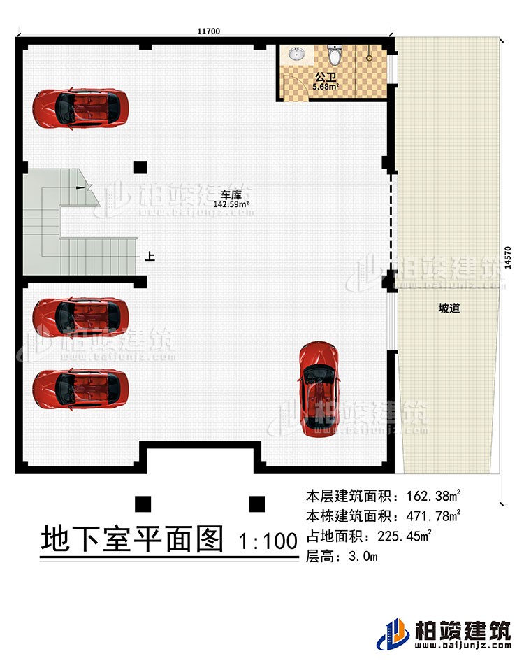 地下室：車庫、坡道、公衛(wèi)