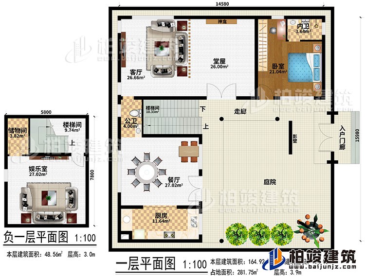 一層：娛樂室、儲物間、2樓梯間、入戶門廊、影壁、走廊、餐廳、廚房、堂屋、神龕、客廳、臥室、公衛(wèi)、內(nèi)衛(wèi)、庭院