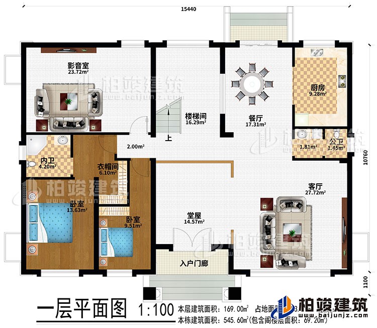 一層：入戶門廊、堂屋、客廳、餐廳、樓梯間、廚房、影音室、2臥室、衣帽間、公衛(wèi)、內(nèi)衛(wèi)