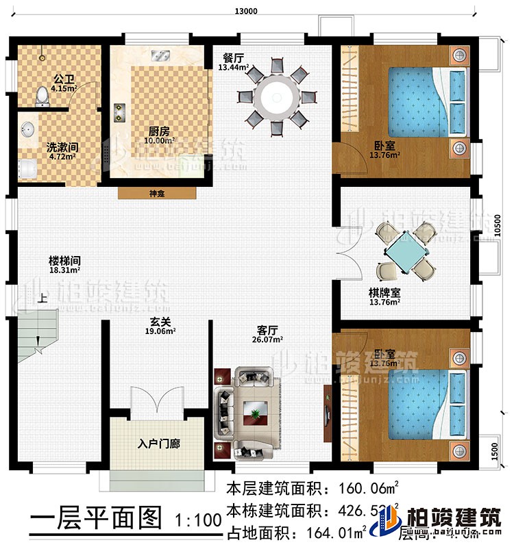 一層：入戶門廊、玄關(guān)、樓梯間、神龕、客廳、餐廳、廚房、棋牌室、2臥室、洗漱間、公衛(wèi)