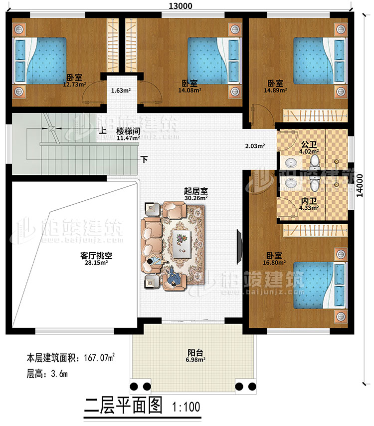 二層：起居室、樓梯間、客廳挑空、4臥室、公衛(wèi)、內(nèi)衛(wèi)、陽臺