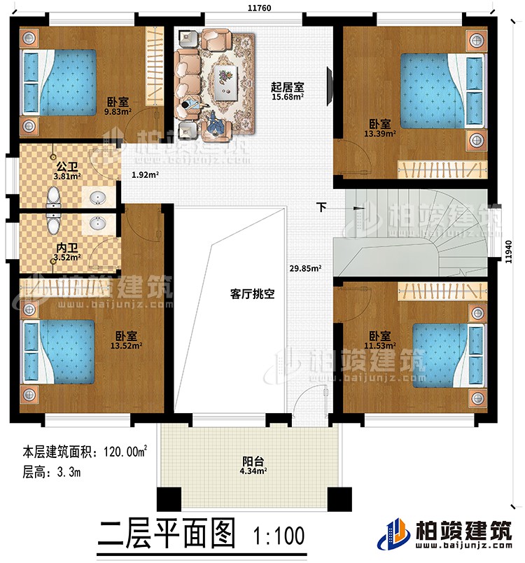 二層：客廳挑空、起居室、4臥室、公衛(wèi)、內(nèi)衛(wèi)、陽臺