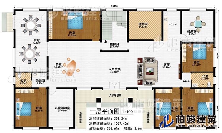 一層：入戶門廊、2無障礙通道、入戶玄關(guān)、客廳、餐廳、茶室、娛樂室、儲物間、5臥室、兒童活動室、洗漱間、2公衛(wèi)、樓梯間