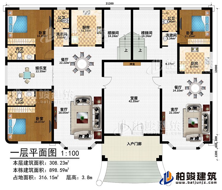 一層：入戶門廊、堂屋、神龕、2客廳、2餐廳、2廚房、娛樂室、3臥室、2洗漱間、2公衛(wèi)、2內(nèi)衛(wèi)、2樓梯間