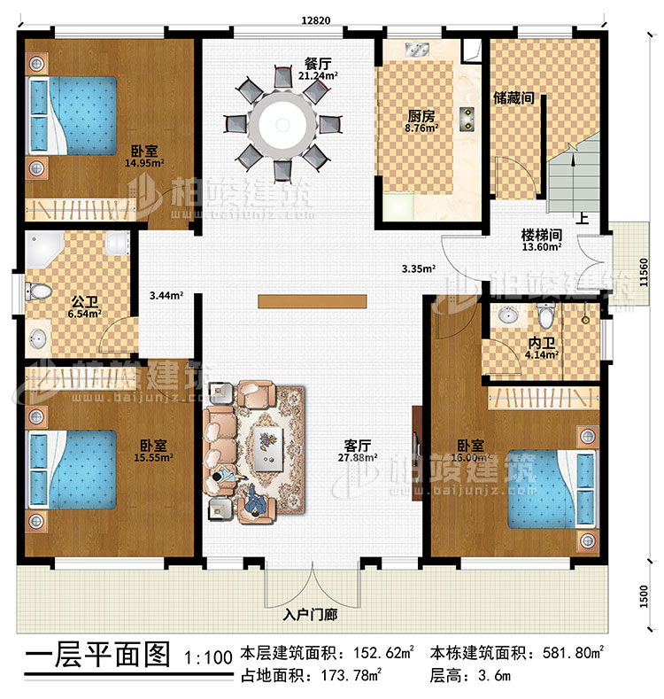 一層：入戶門廊、客廳、餐廳、廚房、儲藏間、樓梯間、3臥室、公衛(wèi)、內(nèi)衛(wèi)